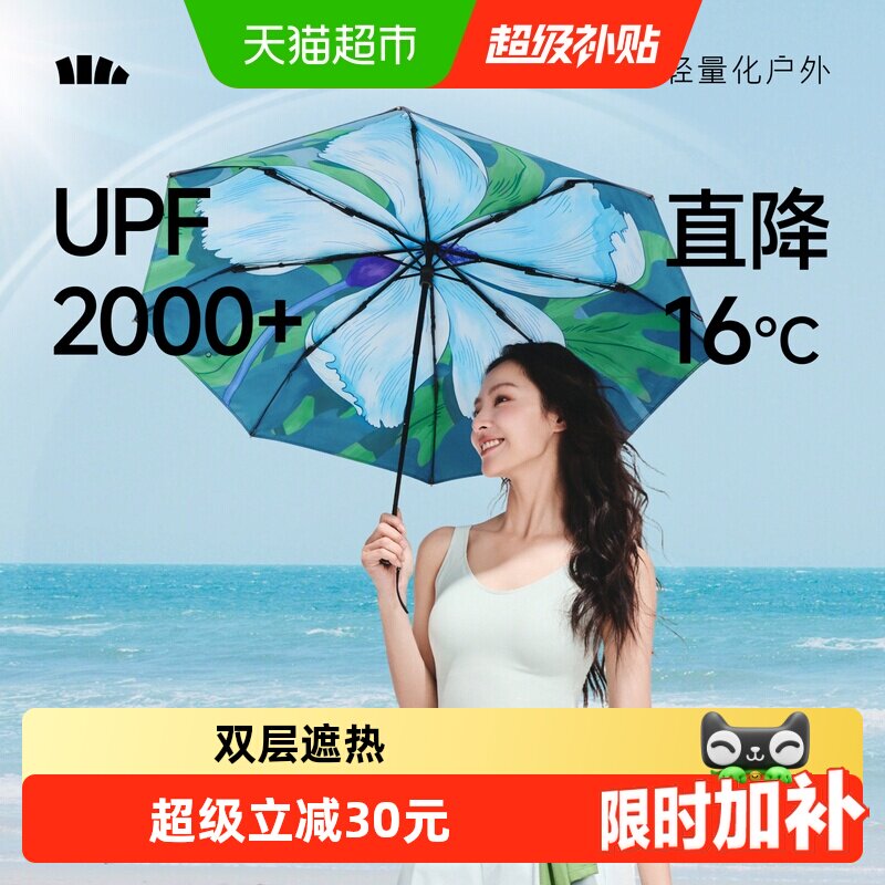蕉下大花双层防晒伞