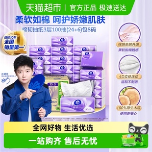 维达棉韧压花抽纸 棉韧亲肤不刺激 挂抽家用纸巾多规格可选