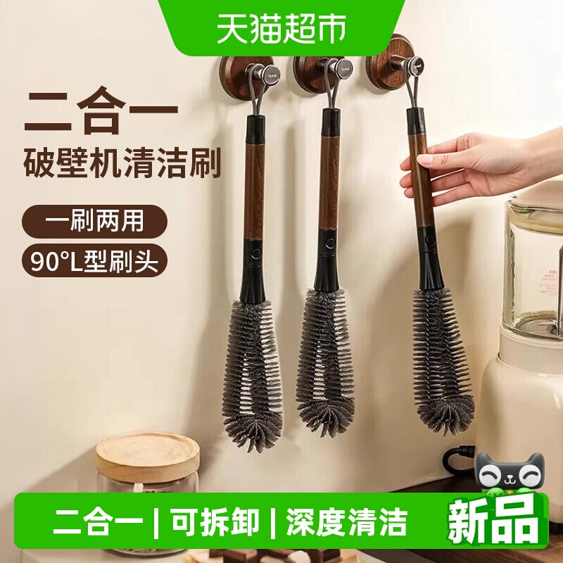宝时可二合一胡桃木纹杯刷可拆卸