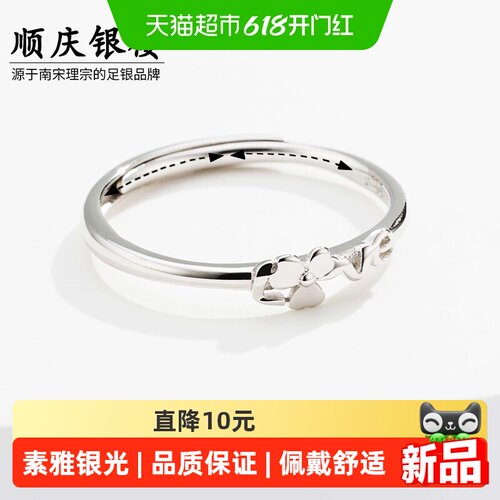 顺庆银楼简约百搭银饰品