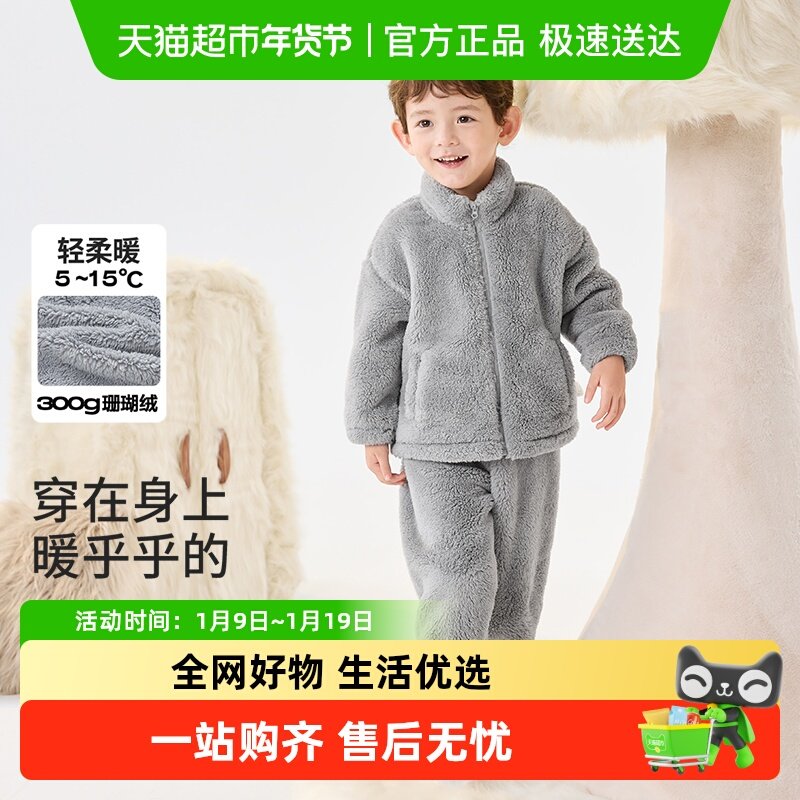 巴拉巴拉儿童睡衣套装冬季加厚珊瑚绒男女童保暖家居服可外出舒适,童装/婴儿装/亲子装,家居服套装,淘宝优惠券,粉丝福利购,淘宝优惠卷