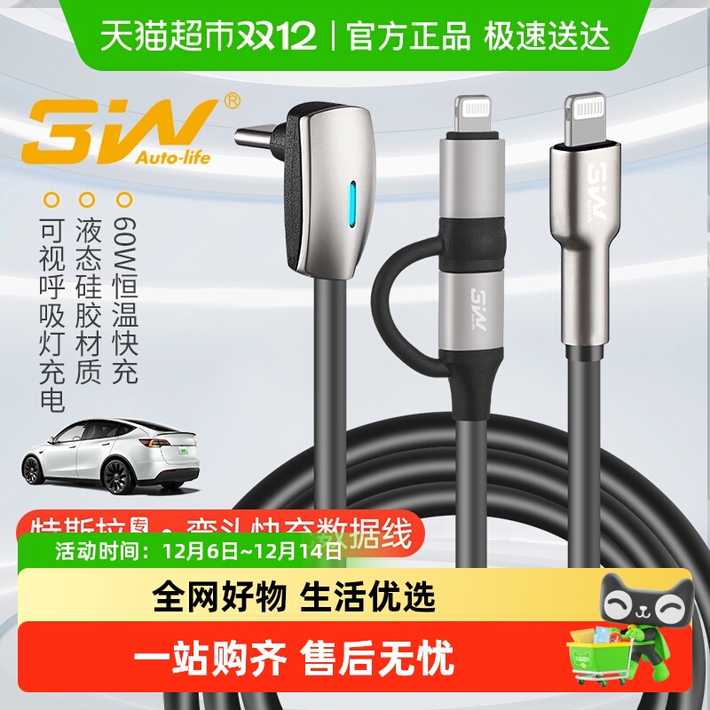 3w车载弯头数据线适用特斯拉焕新