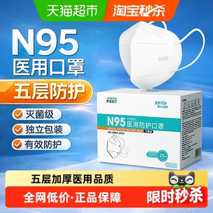 界面n95级医用防护口罩一次性医疗成人独立包装防工业粉尘