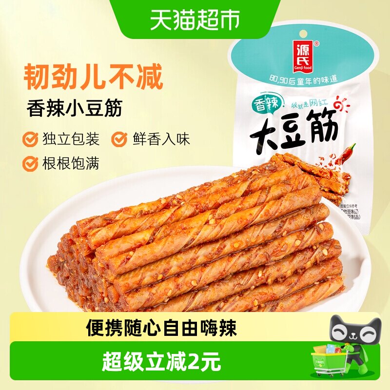 源氏辣条辣片豆皮干香辣小豆筋30g*10儿时味道怀旧零食组合小包装