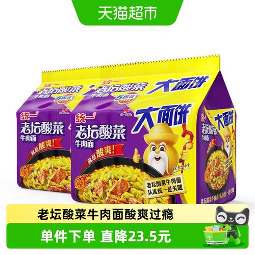 统一老坛酸菜150g×10袋