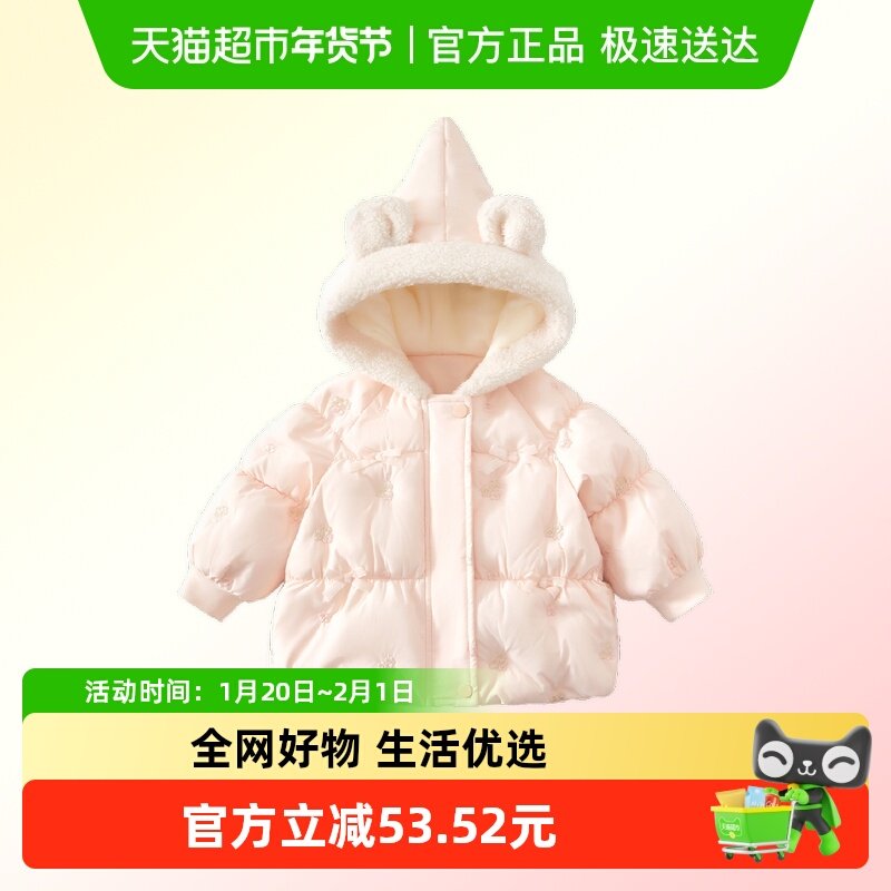 班喜迪女童棉服外套冬装2025新款儿童加绒夹棉棉衣冬季女宝宝棉袄,童装/婴儿装/亲子装,棉袄/棉服,淘宝优惠券,粉丝福利购,淘宝优惠卷