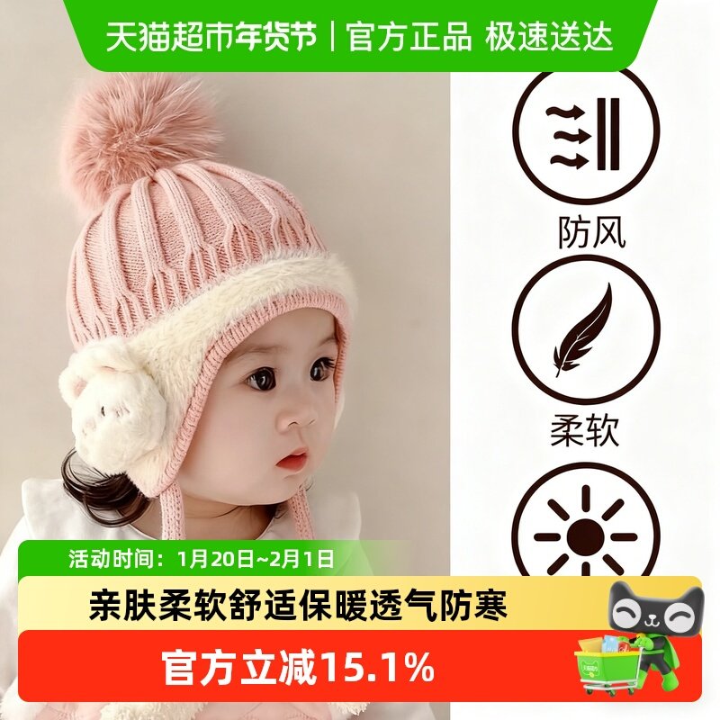 宝宝帽子冬2025新款婴儿秋冬季防风儿童毛线帽可爱保暖冬帽护耳帽,童装/婴儿装/亲子装,帽子,淘宝优惠券,粉丝福利购,淘宝优惠卷