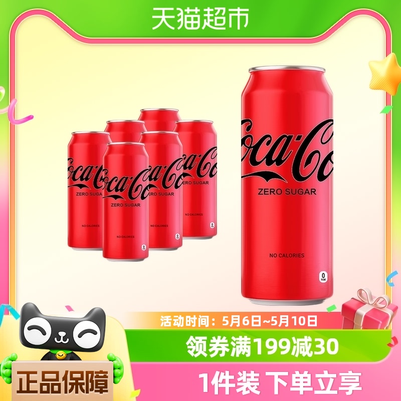 进口CocaCola可口可乐大罐装零度无糖碳酸饮料500mlX6罐 咖啡/麦片/冲饮 碳酸饮料 原图主图