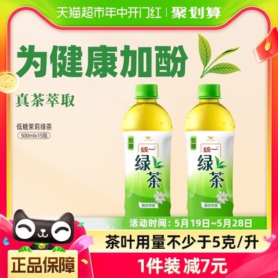 统一整箱茶饮料500ml×15瓶