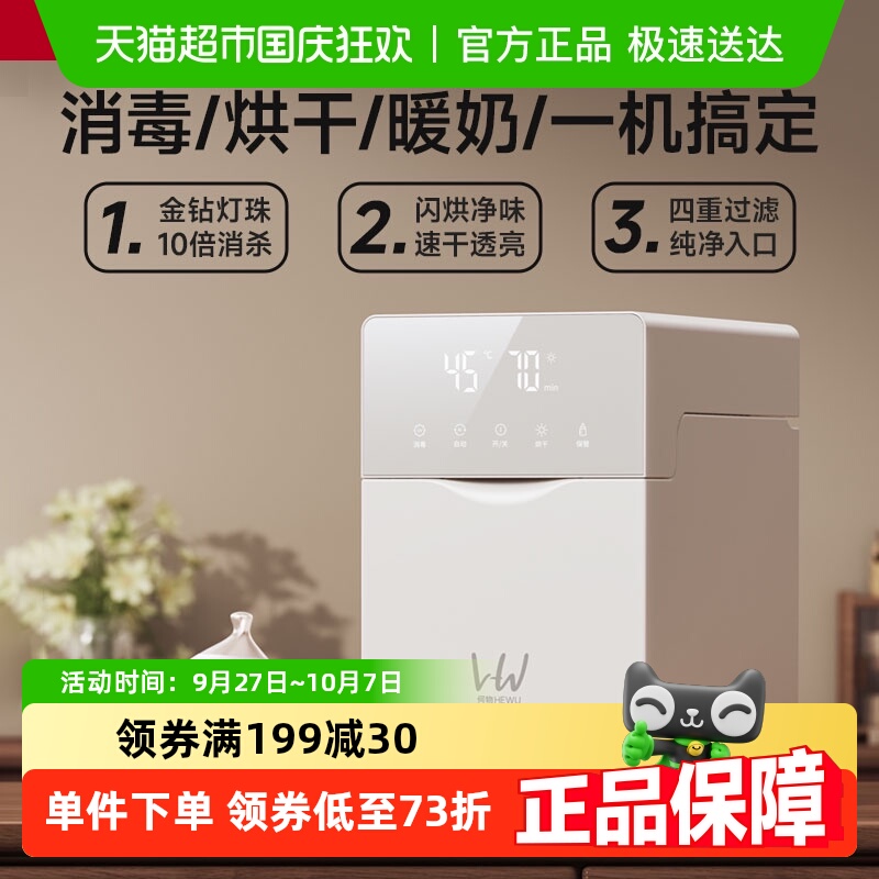 何物紫外线烘干消毒柜婴儿专用