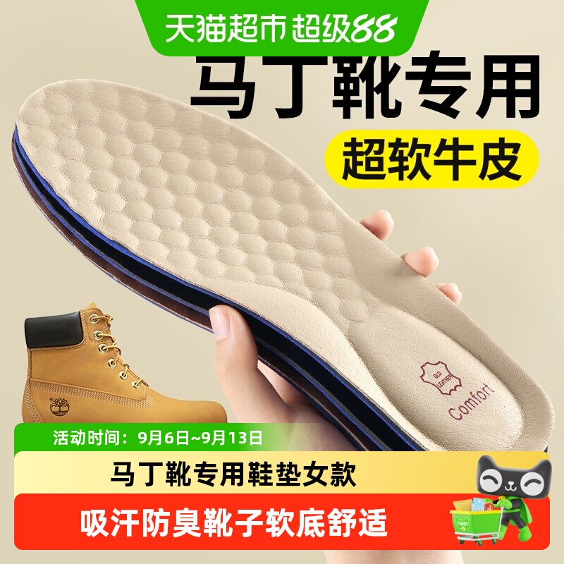 足印部落马丁靴鞋垫牛皮舒适鞋垫图片