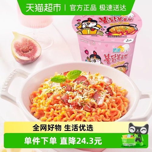 三养韩国进口方便面80g×6杯