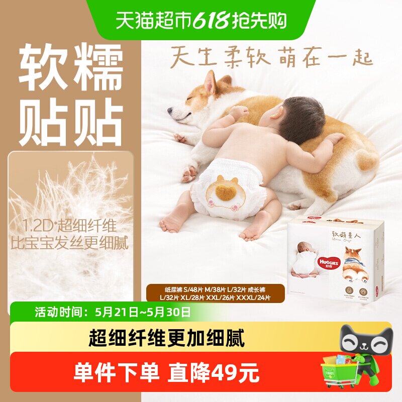 好奇软萌星人S48/M38/L32/XL28/XXL26/XXXL24柯基纸尿裤成长裤