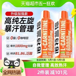 诺特兰德左旋肉碱饮料500ml×1瓶