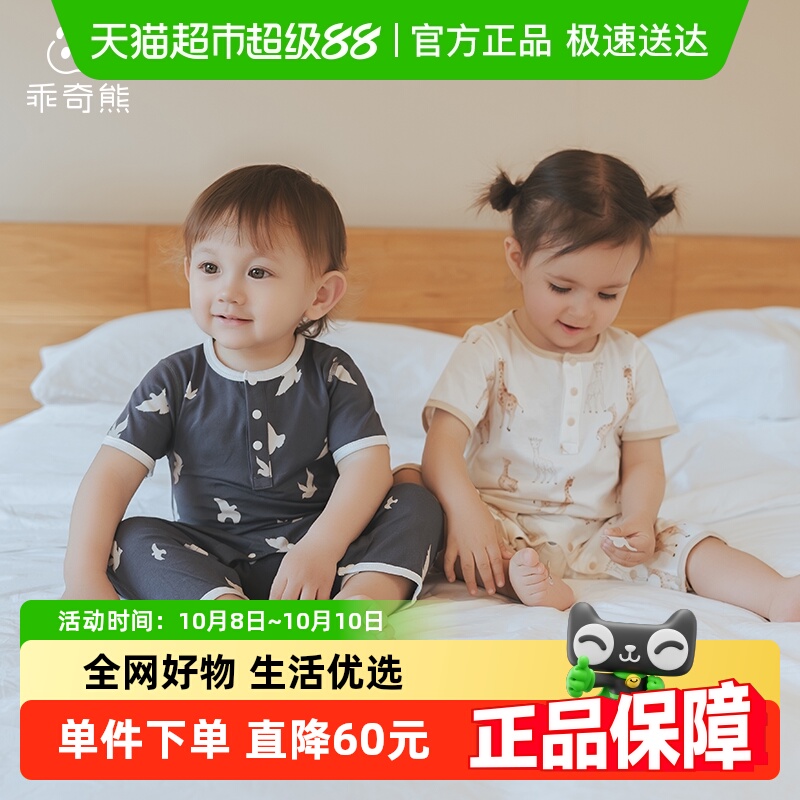 乖奇熊婴儿夏季薄款短袖长连体衣
