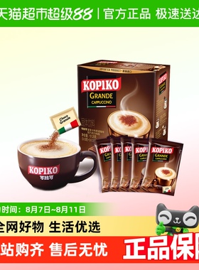 印尼进口KOPIKO可比可速溶咖啡卡布奇诺咖啡三合一加班熬夜