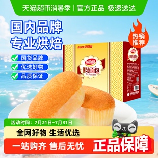 糕點法式 達(dá)利園西式 軟面包整箱營養(yǎng)早餐即食代餐口袋休閑零食點心