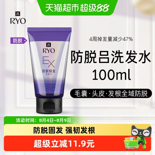 RYO吕国妆防脱特证洗发水100ml
