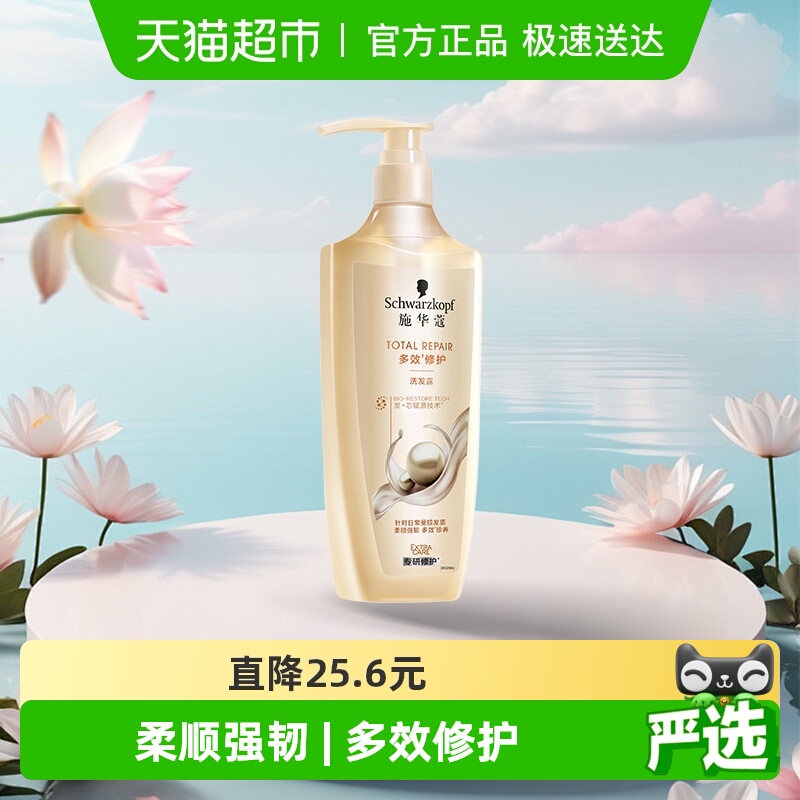 施华蔻多效修护洗发水