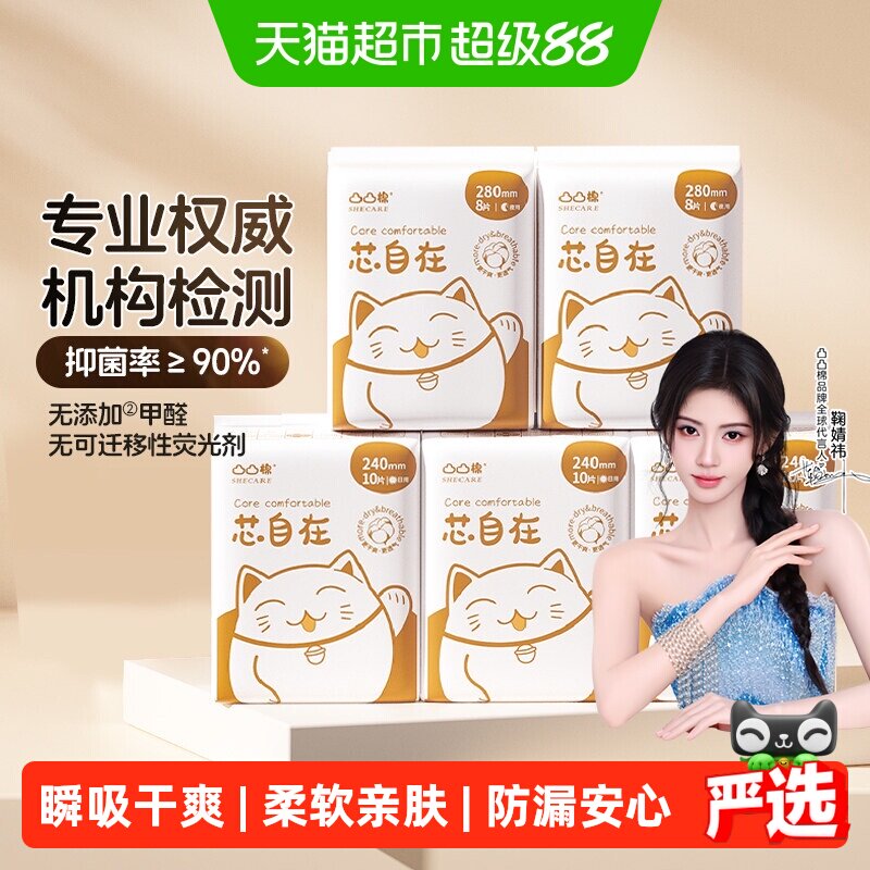 凸凸棉日夜用防漏干爽卫生巾图片