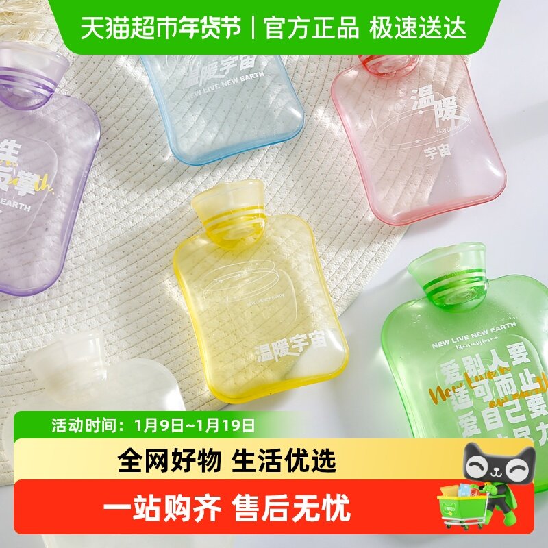 注水热水袋治愈系文字暖手宝家用宿舍暖手暖肚子带布套可拆卸