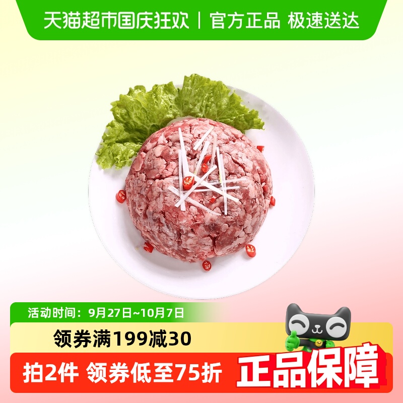庖丁佳原切牛肉馅生鲜牛肉