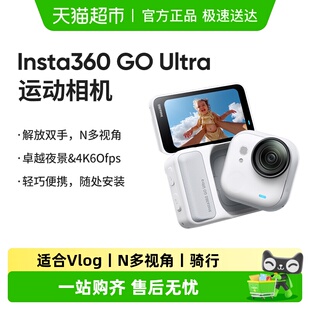 旗舰影像口袋相机4K运动相机Vlog骑行滑雪 Ultra 影石Insta360