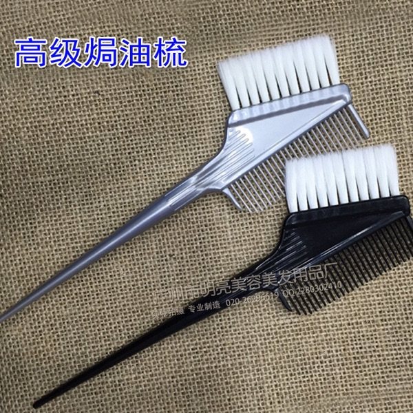 白毛梳发廊焗油梳染刷倒膜护理刷DIY工具美发用品定位夹杠子热卖,个人护理/保健/按摩器材,其它美发工具,淘宝优惠券,粉丝福利购,淘宝优惠卷