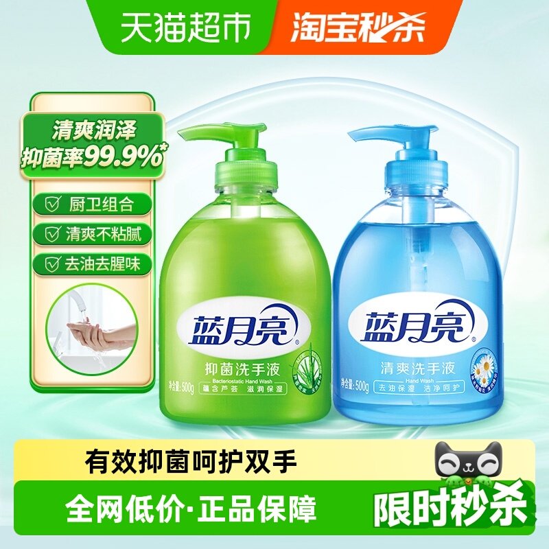 ����������ϴ��Һ«���־�+Ұ�ջ�ȥ����ˬ��������500g*2ƿ 7.75Ԫ