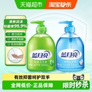 蓝月亮家用洗手液芦荟抑菌 2瓶 野菊花去油清爽厨卫两用500g