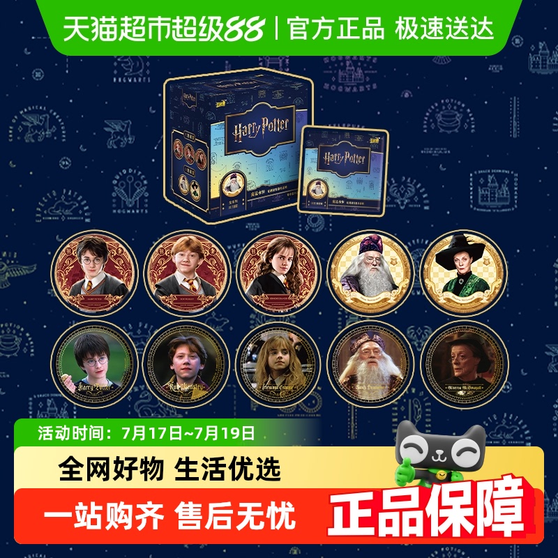 卡游哈利波特奇幻绘章徽章