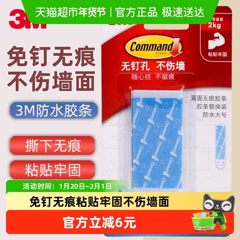 包邮3M挂钩无痕强力粘胶免打孔多功能墙上衣架粘钩防水胶条大号,收纳整理,挂钩/粘钩,淘宝优惠券,粉丝福利购,淘宝优惠卷
