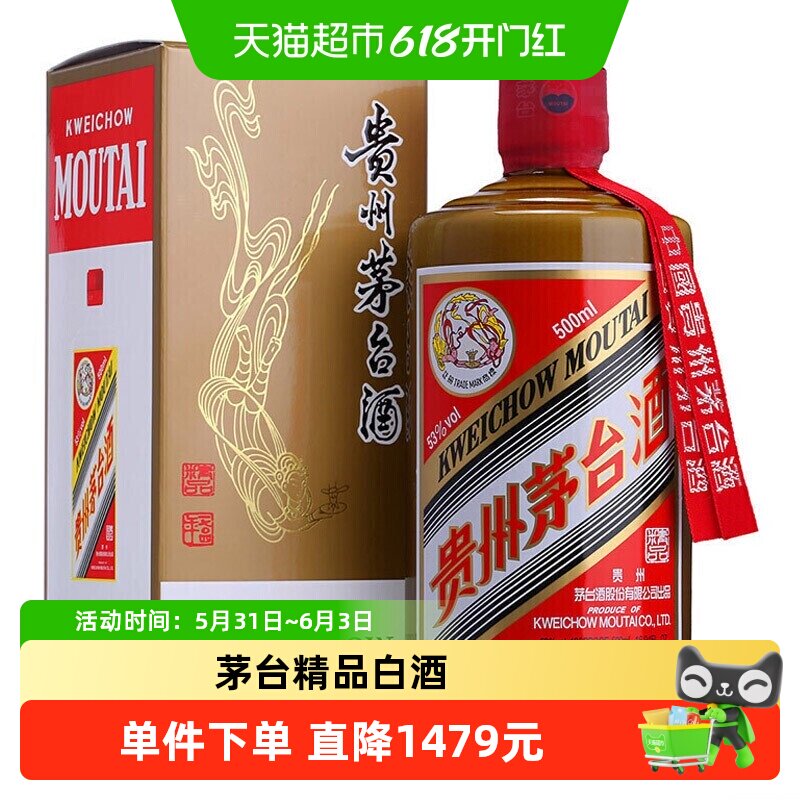 贵州茅台酒精品茅台酱香型白酒53度500ml*1瓶（年份随机）F