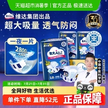 Dr．P/包大人成人纸尿裤夜用加厚L码老年人