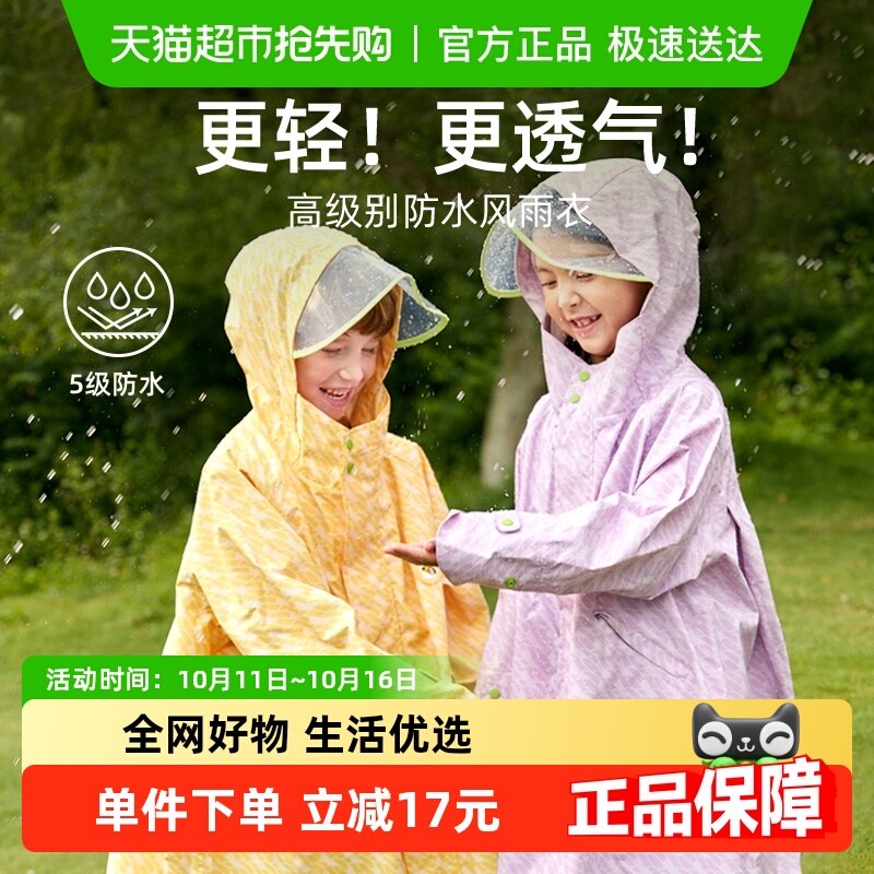 mideer弥鹿儿童雨衣男女童具幼儿园小学生带书包位3-8岁4斗篷雨披