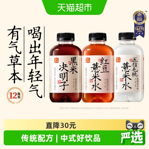 果子熟了有气草本混合装0糖0脂