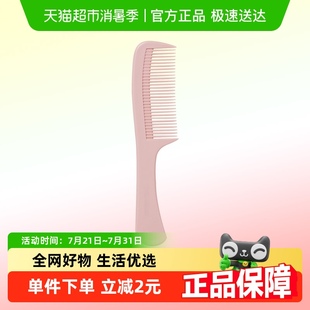 包邮 马尾梳女士长发家用顺发防塑料女孩儿童静电直发扎头发大梳子