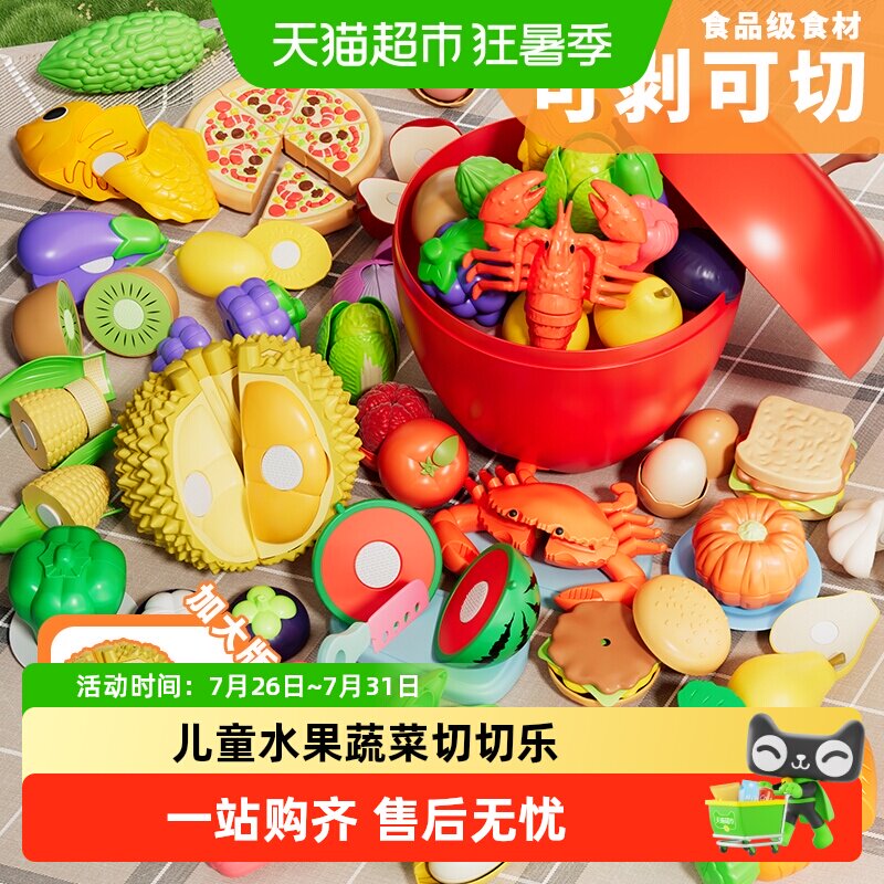 斯纳恩水果蔬菜切切乐儿童玩具