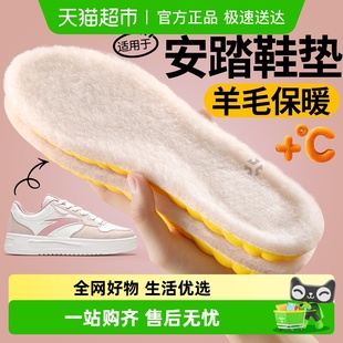 皮毛一体毛毡板鞋 加绒加厚冬季 男靴子 垫女款 适用于安踏羊毛保暖鞋