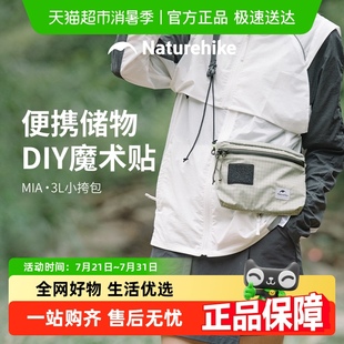 男女小包包旅行迷你大容量斜挎包 Naturehike挪客休闲单肩挎包夏季