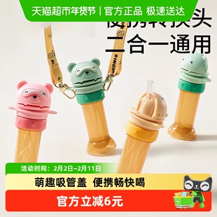 科巢瓶盖转换头便携式儿童吸管盖防呛喝水神器宝宝矿泉水转换嘴