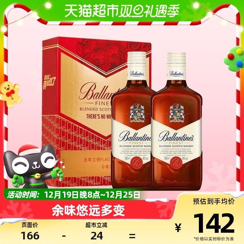 百龄坛特醇调和威士忌500ml×2瓶进口洋酒烈酒特调 定制礼盒送礼