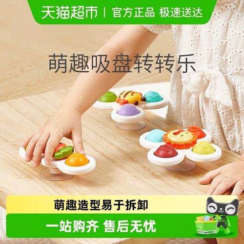 科巢吸盘转转乐儿童玩具
