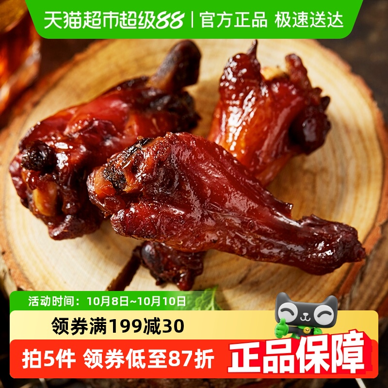 萨啦咪小鸡腿鸡翅根零食