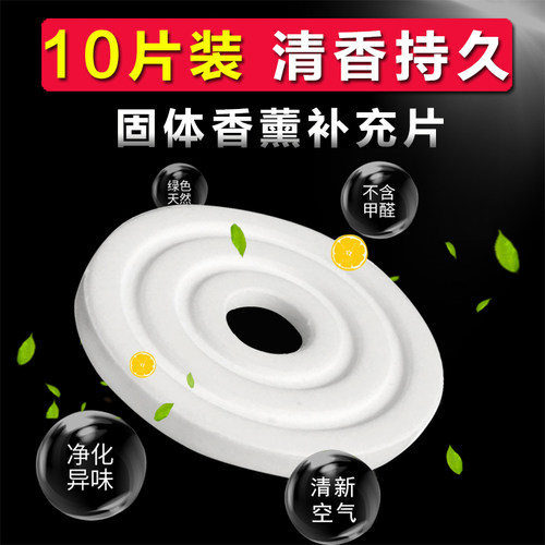 双环悬浮车载补充装香水摆件
