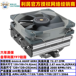 利民SI-100下吹CPU散热器10CM高6热管AM5电脑台式机1700散热风扇