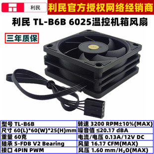 Thermalright利民TL 机电脑机箱散热风扇6厘米PWM温控6025 B6B台式