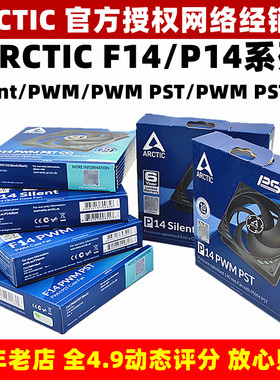AC  F14 P14 Silent PWM PST CO 14厘米ARGB温控机箱散热风扇14cm