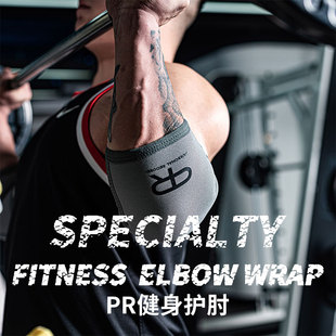 PR轮子哥升级款 套肘套膝健身力量举护肘护膝正品