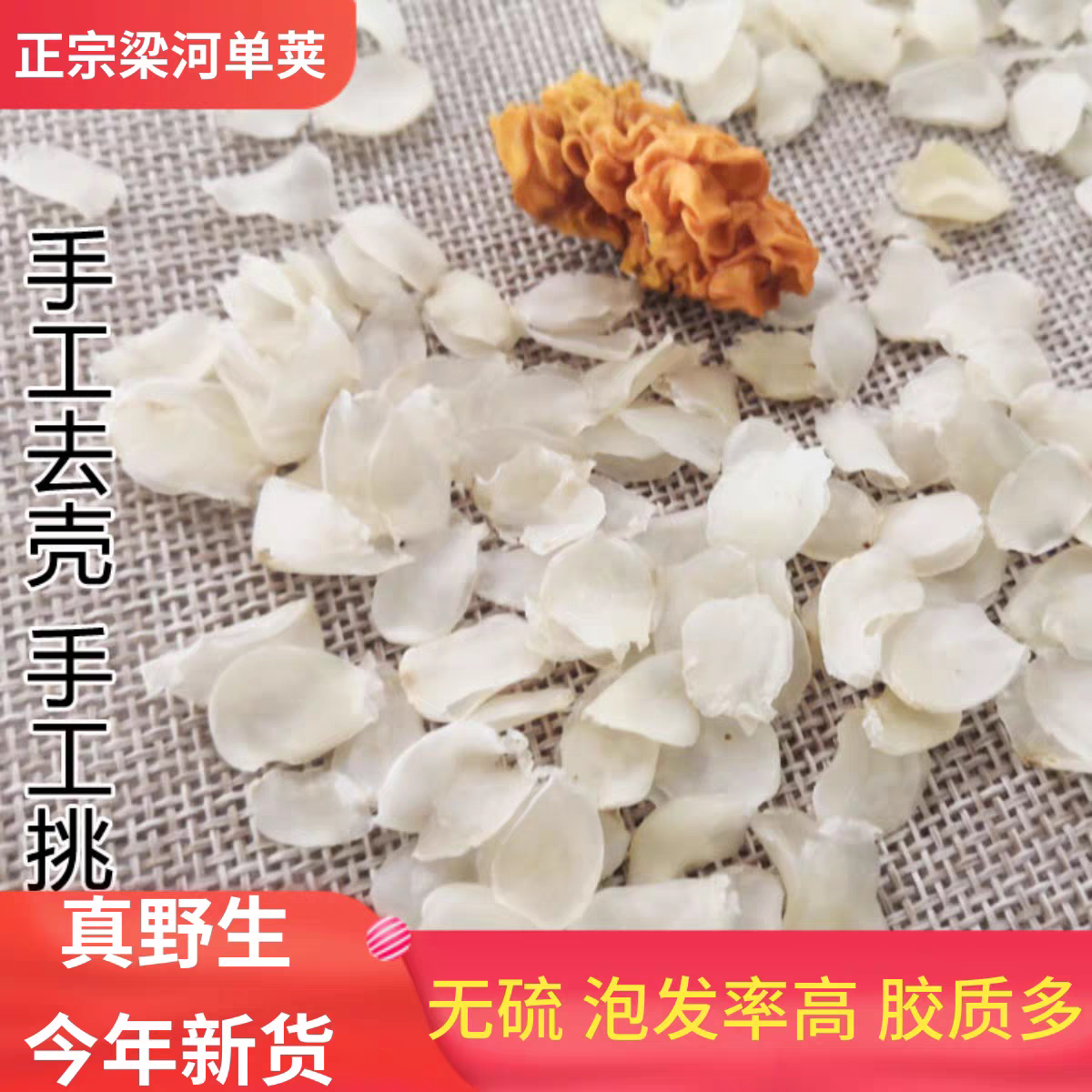 云南天然野生梁河单荚皂角米100g非双夹雪莲子桃胶金耳银耳包邮